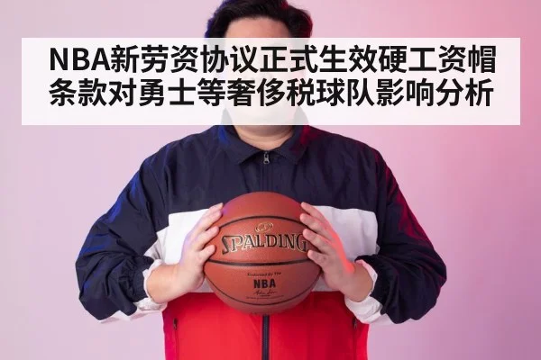 NBA salary cap