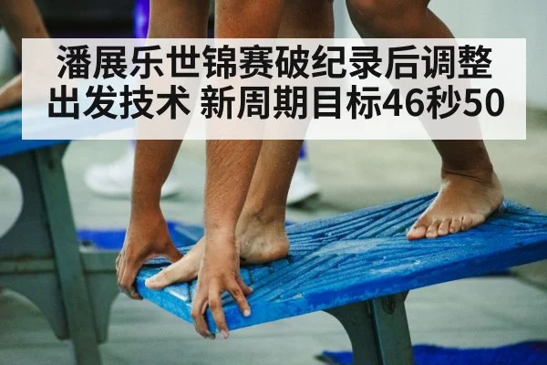 male swimmer starting block