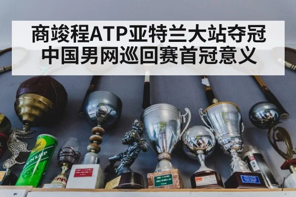 Chinese men's tennis trophy