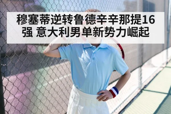 young tennis player